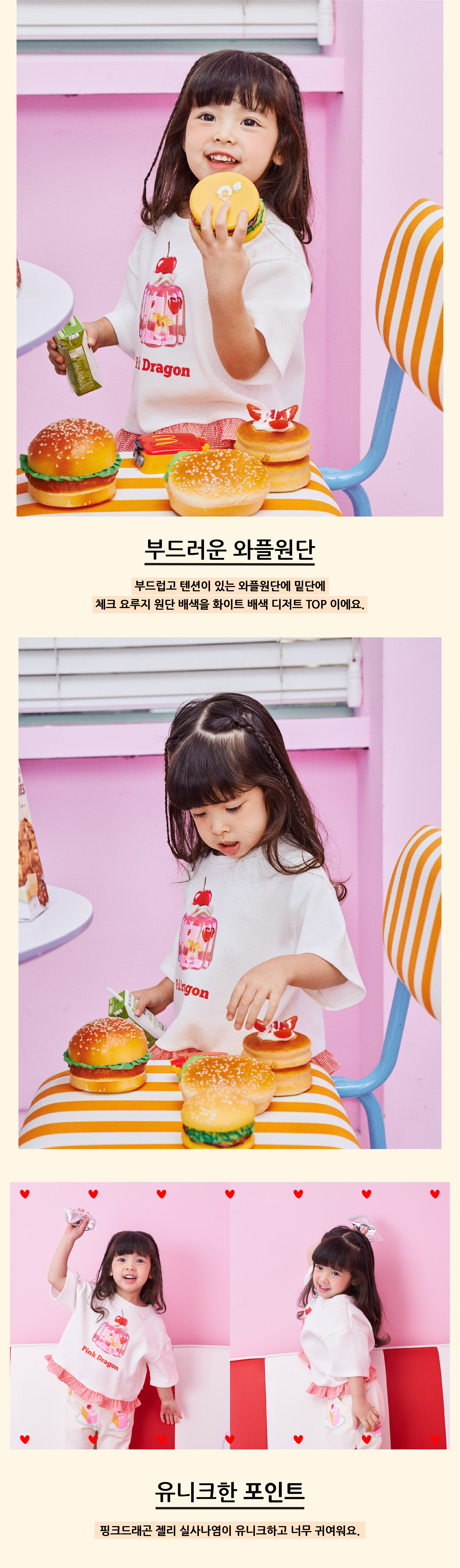 P52DBT030 WH 배색 디저트 TOP 2.jpg